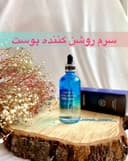 سرم هیالورونیک اسید کد(05)