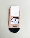 جوراب ما به خودمون مربوطیم (G0232)