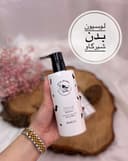 لوسیون بدن شیر گاو کد(0193)