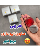 صابون ابرو مورلی  کد(0228)