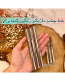 خط چشم رنگین کمونی مک کد(0136)