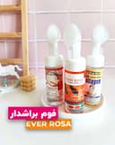 فوم براشدار کد(0251)