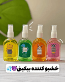عطر خوشبو کننده بیکینی کد(0213)